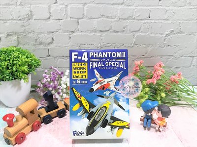 【F-TOYS】日本正版 F-4 幻影 PHANTOM II Final Special 幽靈 戰鬥機 飛機 盒玩 模型