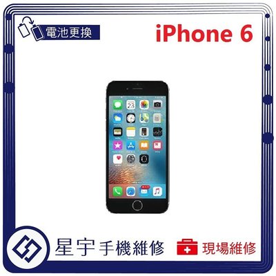 [電池更換] 台南專業 iPhone 6 自動關機 耗電 蓄電不良 不開機 電池 檢測維修