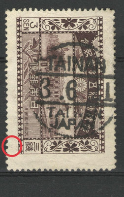 日本郵票郵政50周年三錢舊，銷Tainan Taiwan J