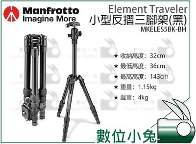 數位小兔【Manfrotto MKELES5BK-BH ELEMENT小型腳架(黑)】公司貨 Element