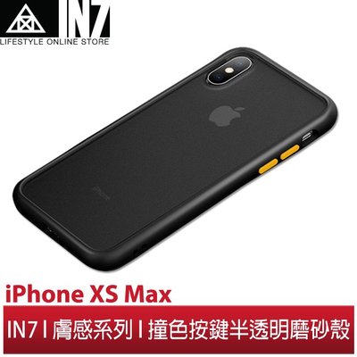 【蘆洲IN7】IN7 膚感系列 iPhone XR/XS/XS Max半透明磨砂款TPU+PC背板 防摔防撞 手機保護殼