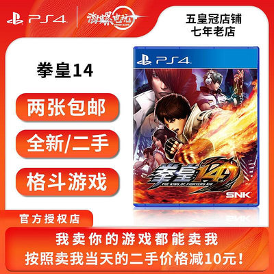 極致優品 PS4二手正版游戲 拳皇14 KOF14  國行 中文  即發 支持PS5 YX536