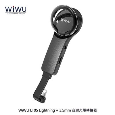 【妮可3C】WiWU LT05 Lightning + 3.5mm 音源充電轉接器