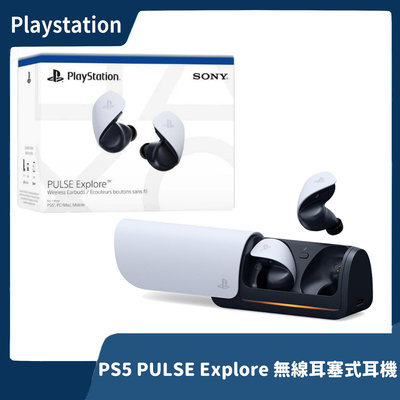 【全新現貨】公司貨 PS5 PULSE Explore 無線耳塞式耳機 入耳式 earbuds 高階 遊戲【一樂電玩】
