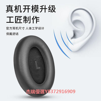 適用博士Bose  qc ultra耳罩QC Ultra耳機保護套新款頭梁墊海綿套
