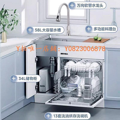 洗碗機 集成水槽洗碗機一體機超聲波果蔬清洗白色高溫消毒烘干13套大容量