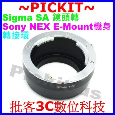 Sigma SA鏡頭轉Sony NEX E-MOUNT機身轉接環A7S A7R A7 A5000 A6000 NEX3 NEX5 NEX6 NEX7 5R 5T