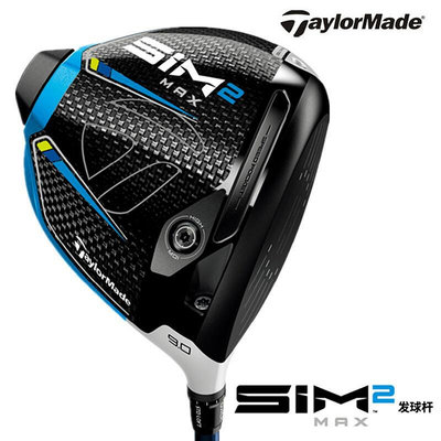 眾誠優品 正品新款泰勒梅高爾夫球桿SIM2一號木SIM2 MAX發球木男 GF2193
