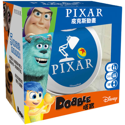 骰子人桌遊-嗒寶 皮克斯Dobble Pixar(繁)spoit it.就是你.眼尖手快.眼光獨到.哆寶