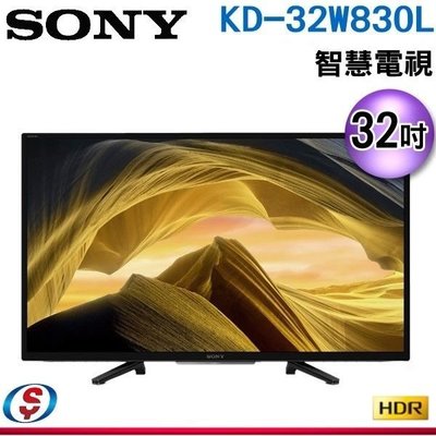 【信源電器】32吋【Sony 索尼】HD 聯網智慧電視 KD-32W830L / KD32W830L