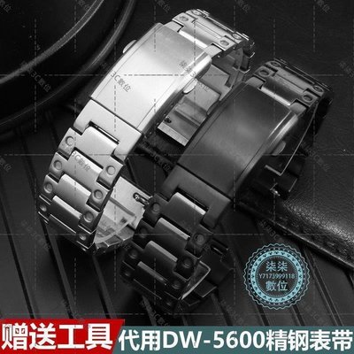 『柒柒3C數位』代用卡西歐DW5600精鋼手表帶G-SHOCK小方塊改裝W-M5610/5000鋼帶