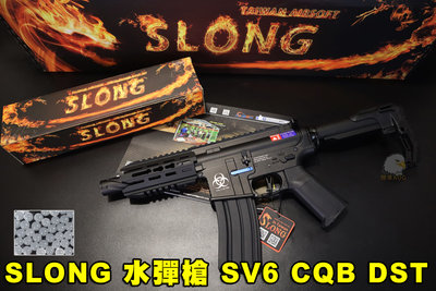 【翔準AOG】SLONG 神龍 水彈槍 SV6 CQB DST GEL M4 金屬槍身 台灣製 水彈 Airsoft S