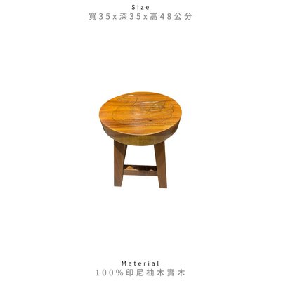 ［韓珈柚木wood] 動物圓椅凳  動物凳 圓椅凳 板凳 泡茶凳 椅子 印尼柚木手工實木  CH005