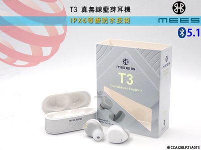 無線藍牙耳機 最新款上市2020新款T3/T6 重低音效IPX6防水功能 台灣公司貨Android 安卓