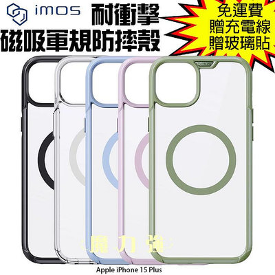 魔力強【imos MagSafe 磁吸耐衝擊軍規保護殼】Apple iPhone 15 Plus 6.7吋 原裝正品