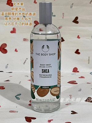 THE BODY SHOP西柚草莓芒果辣木花香草香水身體噴霧100ml