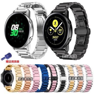 【MOMO生活館】三星Samsung Galaxy Watch Active2 40/44不銹鋼蝴蝶扣表帶三珠