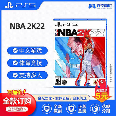 創客優品 PS5游戲 NBA2K22 首發版 籃球2022中文 2k22 中文 預購 YX2661