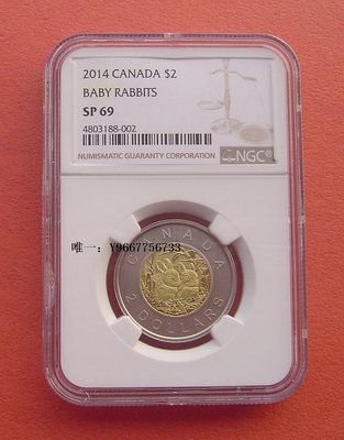 銀幣加拿大2014年幼崽野生動物系列-幼兔-2加元雙色紀念幣NGC SP69