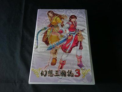 早期 懷舊 電腦遊戲 RPG 幻想三國誌3
