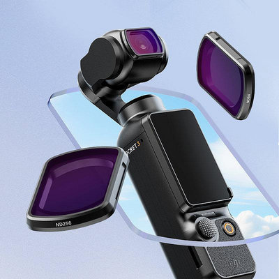 【中壢NOVA-水世界】Ulanzi PK-03 DJI OSMO Pocket 3 專用ND磁吸濾鏡套組 減光鏡 ND