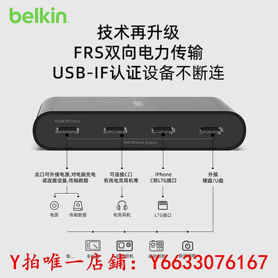 擴展塢貝爾金belkin擴展塢typec一拖四多功能USB傳輸HUB集線器四合一筆記本電腦臺式機轉換拓展器手機配件擴展器