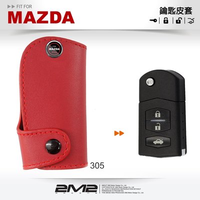 Mazda MPV Tribute M2 M3 M5 M6 馬2 馬3 馬5 馬6 汽車 晶片 鑰匙 皮套 折疊