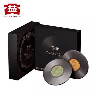 【大益茶】雲南大益普洱茶80周年紀念唱片寶盒2001批次7542和7572薄餅禮盒裝