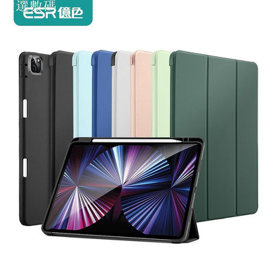 ESR 億色 iPad Pro 2022/2021 11/12.9吋 優觸TPU系列 平板保護套 筆槽款－嚴選數碼