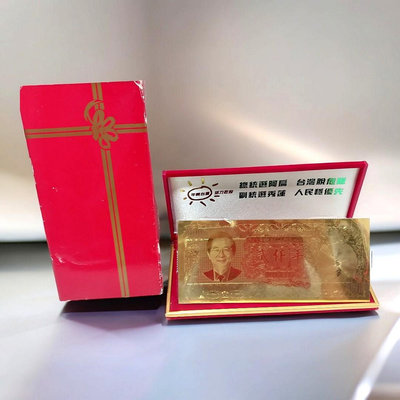 二手2000年陳水扁競選總統紀念金鈔