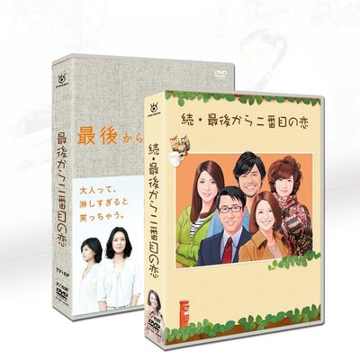 日劇 倒數第二次戀愛  1+2+SP 小泉今日子14 DVD盒裝光盤