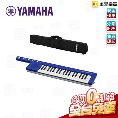 【金聲樂器】YAMAHA SHS-300 肩背式 鍵盤 Keytar 藍色簡單好用 附原廠攜行袋