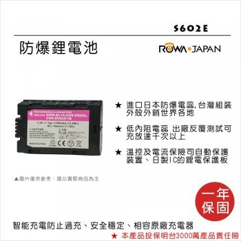 【控光後衛】樂華PANASONIC CGA-S602/BL14 鋰電池