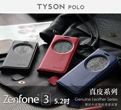 【愛瘋潮】免運 現貨 ASUS ZenFone 3 (ZE520KL) 智能視窗皮套 POLO 真皮系列 手機殼