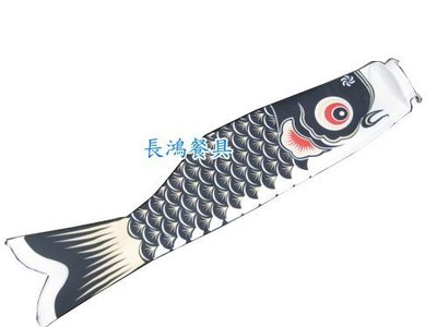 *~ 長鴻餐具~*日式黑鯉魚旗~131MK-04-12 現貨+預購