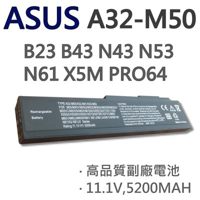 ASUS 華碩 A32-M50 6芯 日系電芯 電池 N43JW N52DA N52DC N52DR N52F
