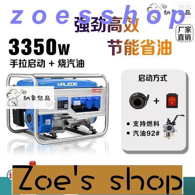 zoe-110V 發電機  汽油發電機 220v 家用小型 3000w迷你戶外3kw 柴油發電機 568kw靜音