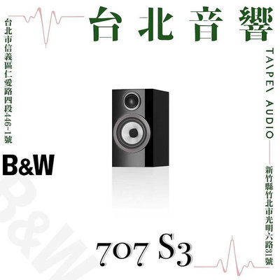Bowers &amp; Wilkins B&amp;W 707 S3 | 新竹台北音響 | 台北音響推薦 | 新竹音響推薦
