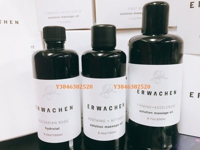 Erwachen 醒寤 德國進口 精油紫晶空瓶/分裝瓶/二手空瓶/紫晶瓶