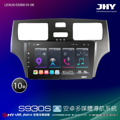 LEXUS ES300 01-06 JHY S系列S 10吋安卓8核導航系統 8G/128G 3D環景 H2645