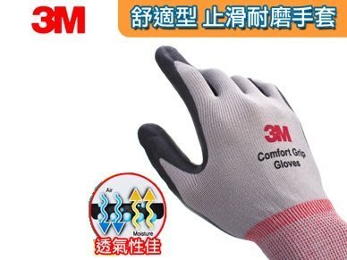 【3M】亮彩 舒適型 止滑/耐磨手套 透氣、防滑 手套 工作 用 潛水 浮潛 (不同顏色、尺寸可在同筆單內下標)