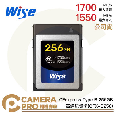 ◎相機專家◎ Wise CFexpress Type B 256GB 1700MB/s 256G 高速記憶卡 公司貨