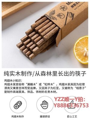 筷子摩登主婦筷子雞翅木家用新款高檔實木防滑耐高溫禮盒10雙裝-雙喜生活館