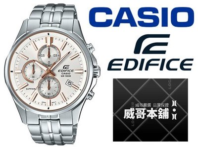 【威哥本舖】Casio台灣原廠公司貨 EDIFICE EFB-530D-7A 三眼計時錶 EFB-530D
