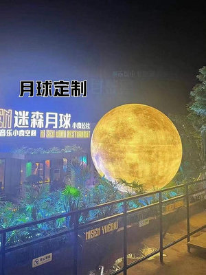 月球燈吊燈創意酒吧星球燈氛圍裝飾圓球燈戶外月亮燈雕塑超大擺件【音悅俱樂部】