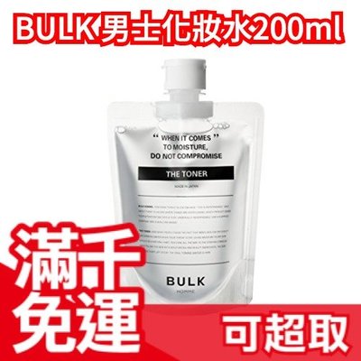 日本原裝 正品 BULK HOMME 植物性萃取 男士深層清潔 化妝水 200ML ❤JP Plus+