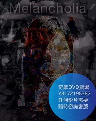 DVD 海量影片賣場 憂郁癥/Melancholia  電影 2008年