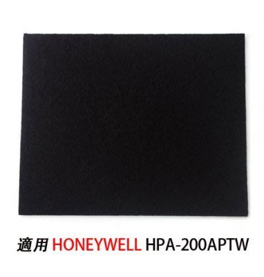 加強型活性碳濾網 適用Honeywell空氣清淨機 HPA-200APTW另有HEPA濾網 空氣清淨機