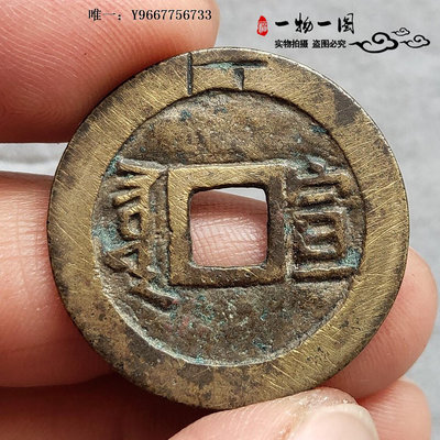 銀幣清朝康熙通寶滿漢宣背老刻27.5*1.0保真品古幣一物一圖古錢幣收藏