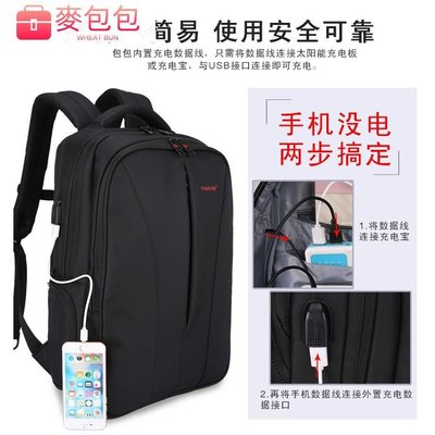 ��【Tigernu】品牌 外置USB接口設計 電腦包 學生休閒書包 旅行背包 雙肩包-麥包包